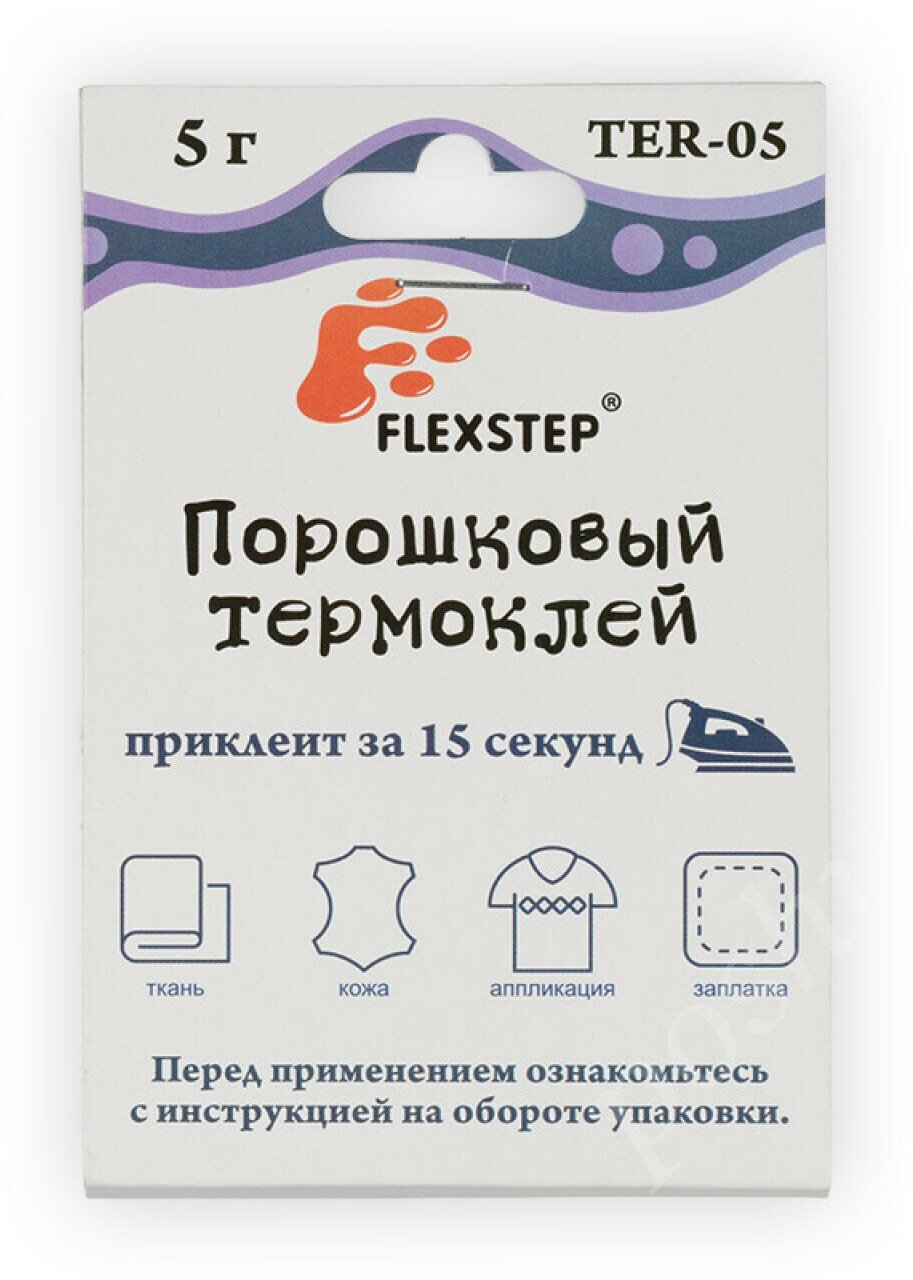 Клей текстильный порошок /TER-5 FLEXSTEP, 5 г, термопорошок, 1 шт - фотография № 1