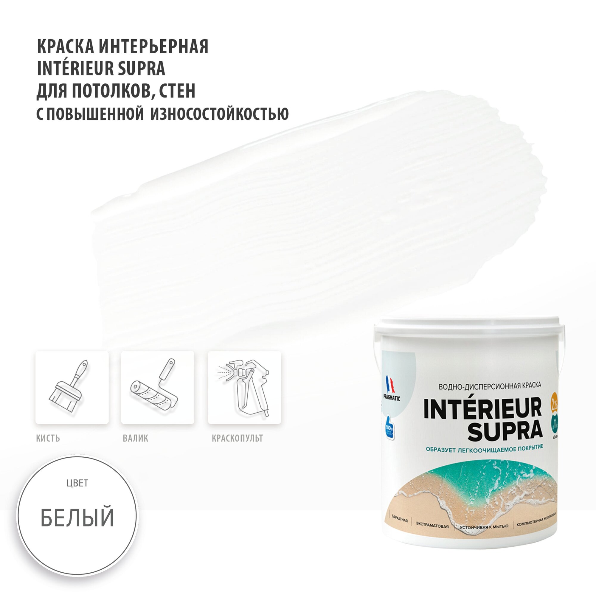   , ,   , , ,     INTERIEUR SUPRA 0.8      