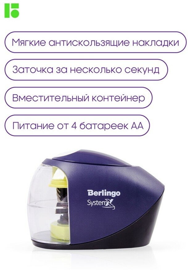 Точилка для карандашей Berlingo электрическая, синий - фото №3