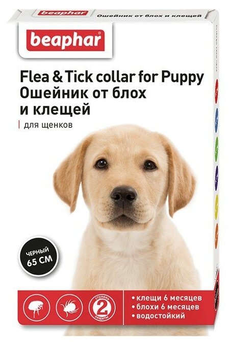 Beaphar ошейник от блох и клещей Flea & Tick для щенков, 65 см