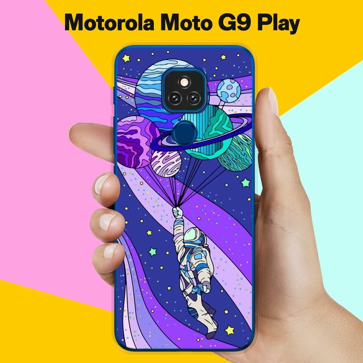 Силиконовый чехол на Motorola Moto G9 Play Планеты-шары / для Моторола Мото Джи9 Плэй