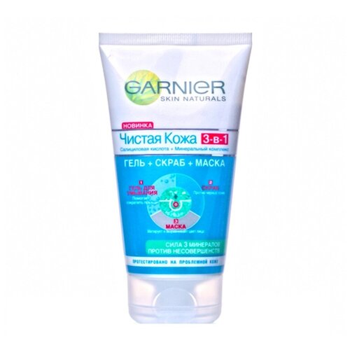 Garnier Skin Naturals Специальные средства для лица, чистая кожа 3в1 очищающий гель+скраб+маска 150м