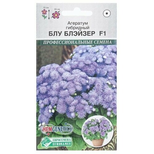Семена Цветов Агератум гибридный Блу Блэйзер , 5 шт 4 упаковки лилейник гибридный лавендер блу бэби луковица i