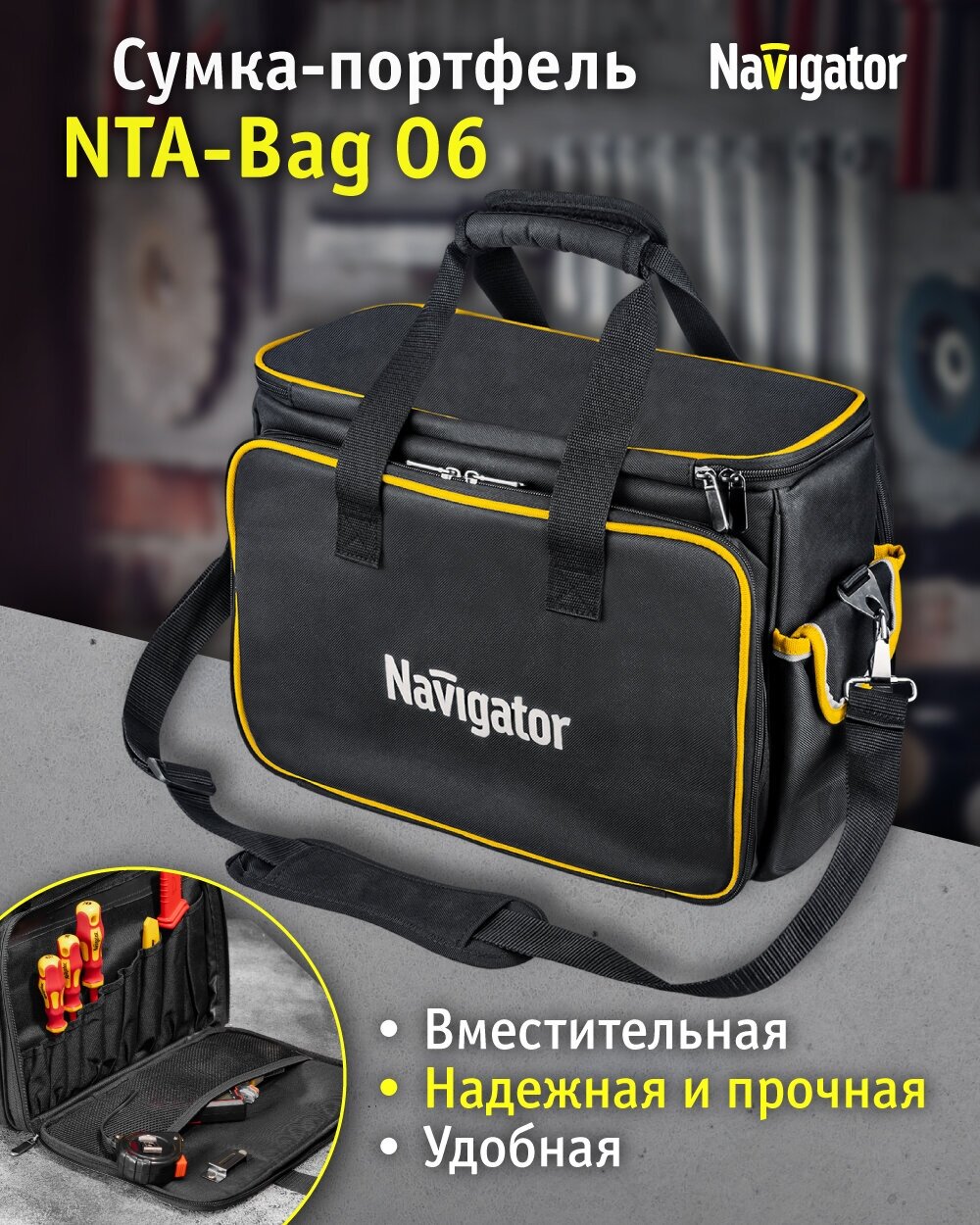 Сумки монтажника Navigator 80395 серии NTA-Bag