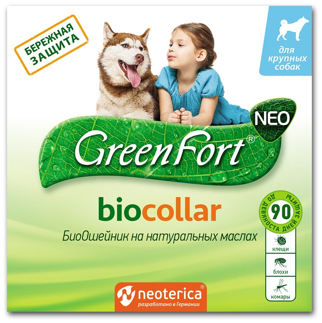 GreenFort Neo BioCollar для крупных собак