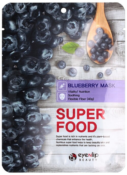 Eyenlip Тканевая маска с экстрактом черники Super Food Blueberry Mask, 23 мл