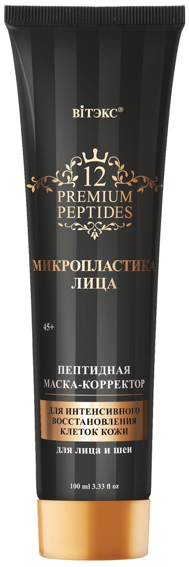 Маска Вiтэкс 12 Premium Peptides Пептидная маска- корректор "для интенсивного восстановления клеток кожи" для лица и шеи 45+ 100 мл.
