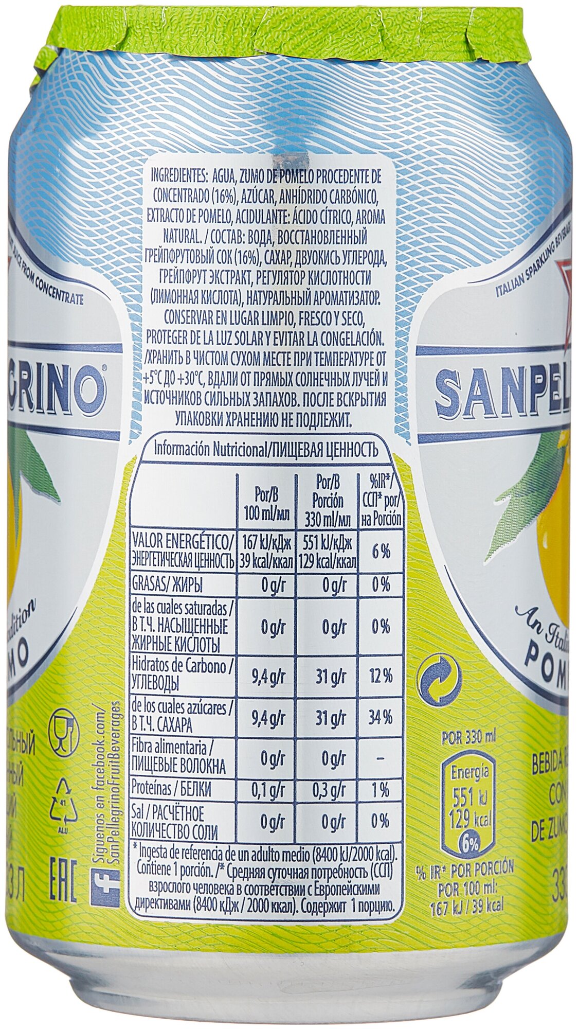 Газированный напиток Sanpellegrino Pompelmo Грейпфрут, 0.33 л, 6 шт. - фотография № 5