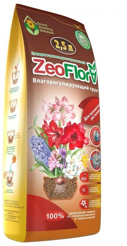 Влагорегулирующий грунт для луковичных растений ZEOFLORA, 2,5 л - фотография № 1
