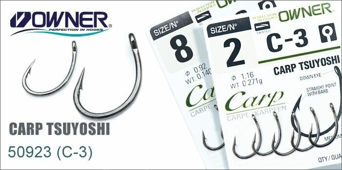 Крючок рыболовный OWNER CARP TSUYOSHI C-3 №8 BC (уп.8шт)