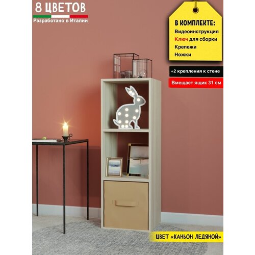 Стеллаж деревянный напольный для игрушек 36.2x105.4x33, цвет каньон