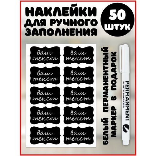 Наклейки на банки / наклейки на банки для специй / стикеры самоклеящиеся / интерьерные наклейки