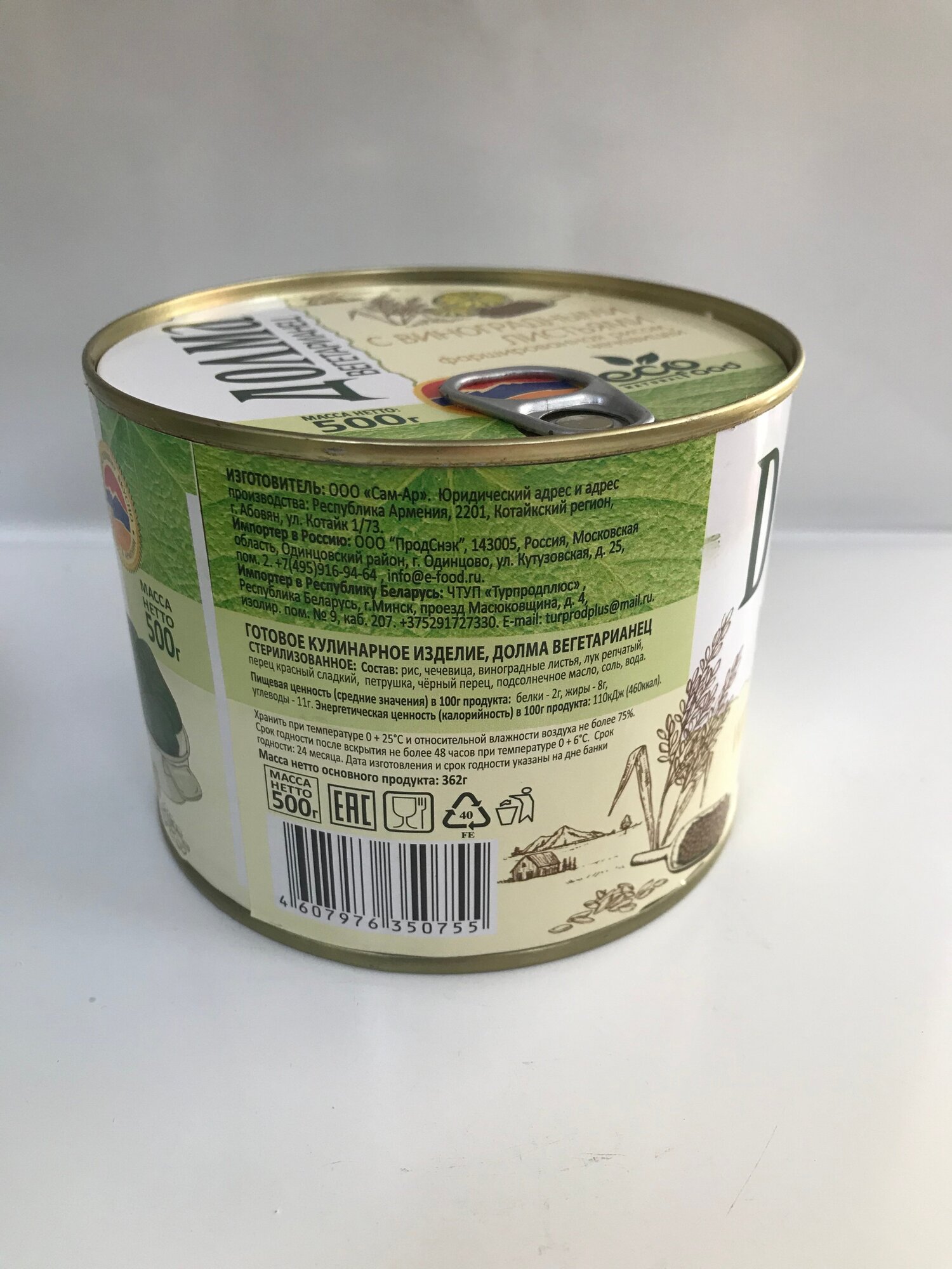 Долма Ecofood Вегетарианец 500г - фото №9