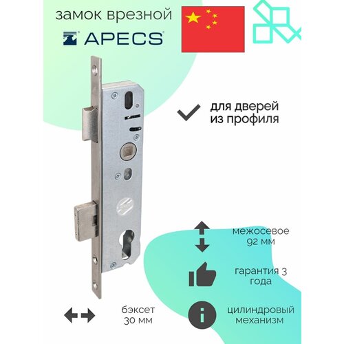 Апекс 7000-30-Ni Замок врезной (м/о 30!) ручки раздельные apecs h 0931 w цвет белый