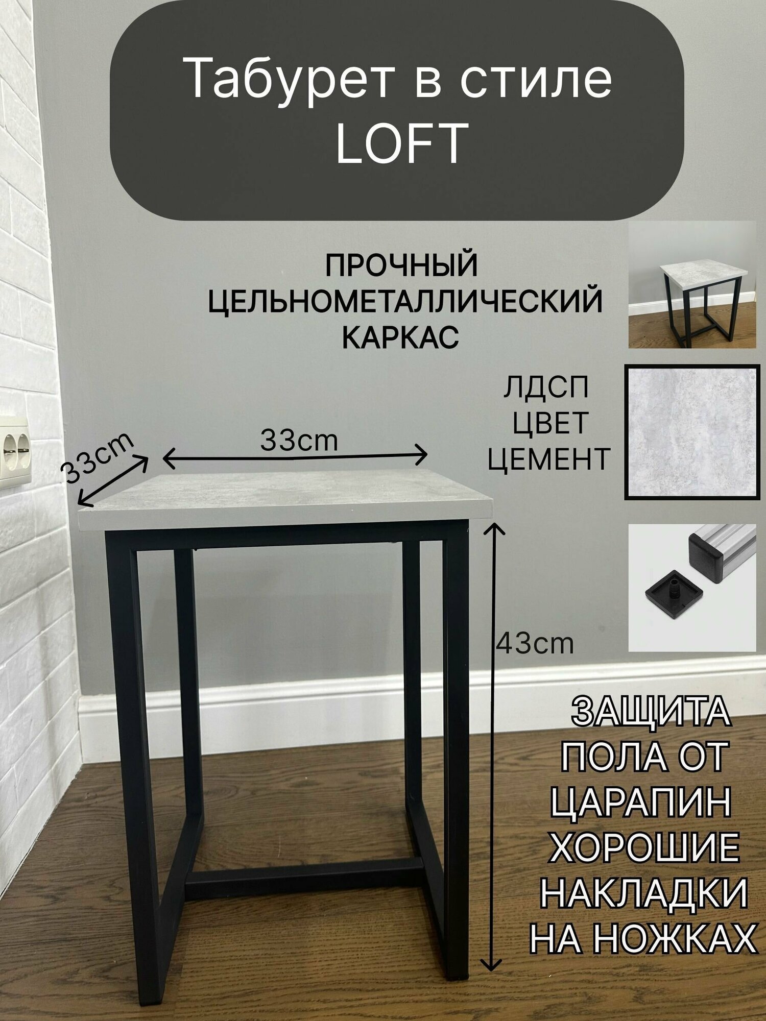 Табурет, стул в стиле LOFT