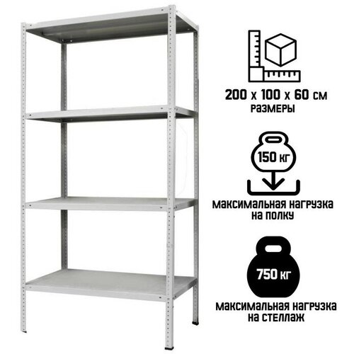 Стеллаж металлический МС-264, 200х100х60