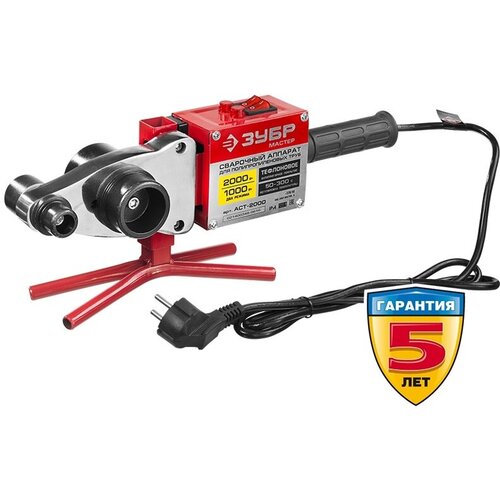 Сварочный аппарат для пластиковых труб Зубр АСТ-2000 раструбная 2кВт кейс в комплекте 595200₽