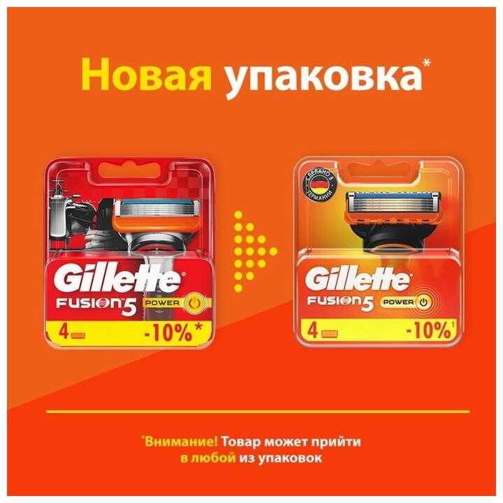 Сменные картриджи для бритья Gillette Fusion Power, 4 шт. - фото №14