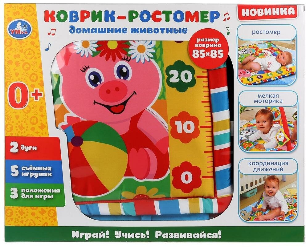 Игровой коврик Умка с мягкими игрушками-пищалками на подвеске (B1387963-R-N)