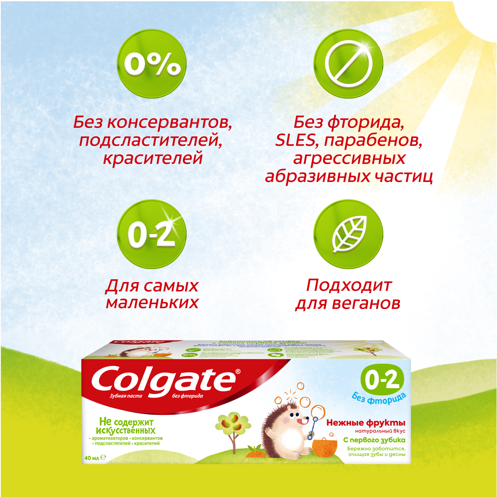 Детская зубная паста Colgate Нежные фрукты, без фторида, для детей 0-2 лет, 40 мл - фото №3