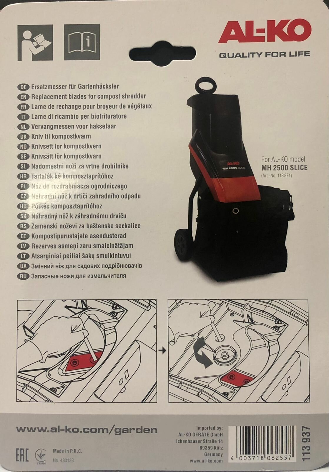 Нож запасной для измельчителя ножевого AL-KO MH 2500 SLICE (комплект из 2-х шт.) (113871) 113937 - фотография № 2