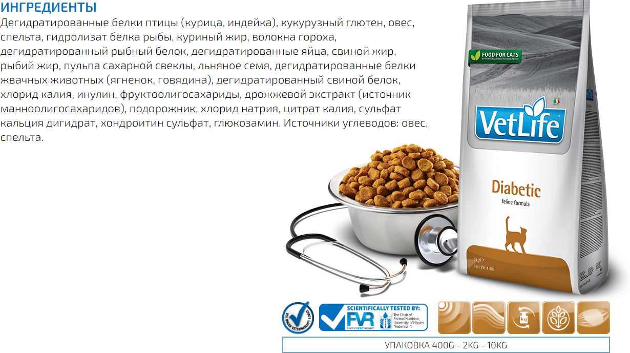 Сухой диетический корм Farmina Vet Life для взрослых кошек Diabetic, курица, 2кг - фото №13