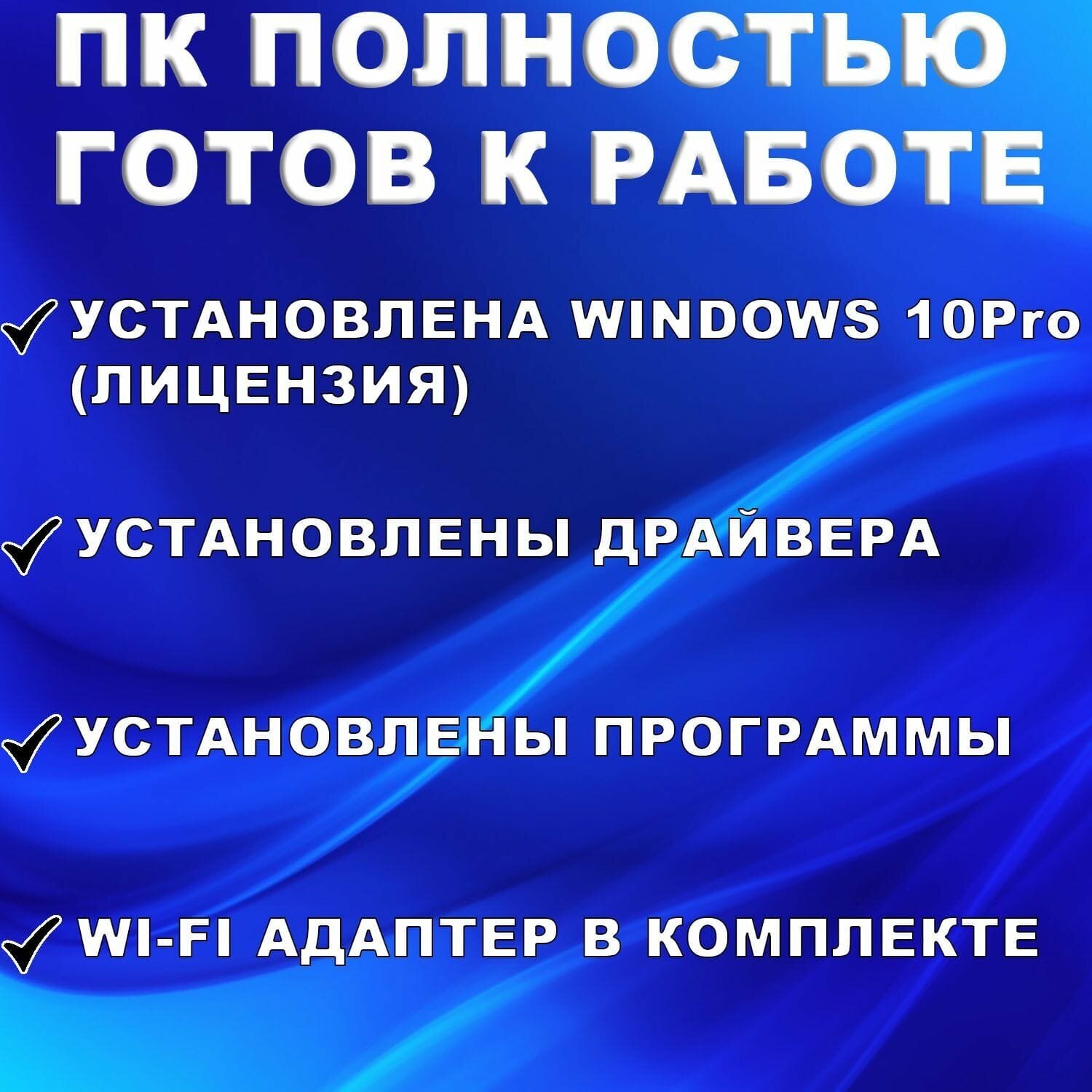 Системный блок Intel core i7-3770, 3.4 ГГц, RAM 16Gb, SSD 480Gb, Windows 10Pro, Wi-Fi офисный, для работы, для учебы, для дома