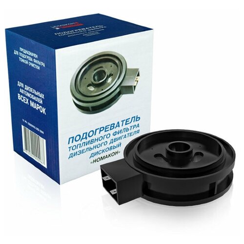 Подогреватель дизельного топлива Номакон ПД 202