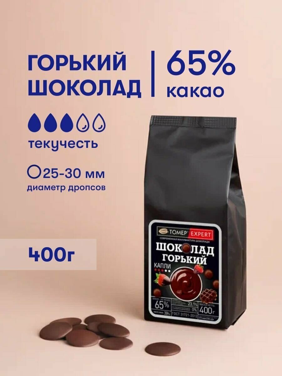 Шоколад Tomer горький Капли 65% 400г Томер - фото №6