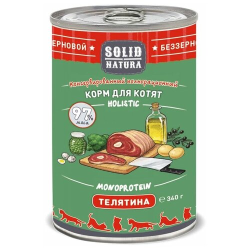 Влажный корм для котят Solid Natura Holistic телятина, 340 г