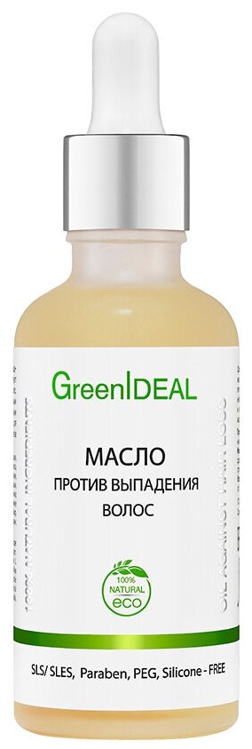 Масло против выпадения волос GreenIdeal 50 мл