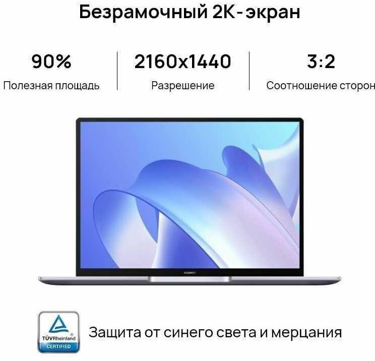 Ноутбук Huawei (Серый) - фото №6
