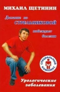 Урологические заболевания