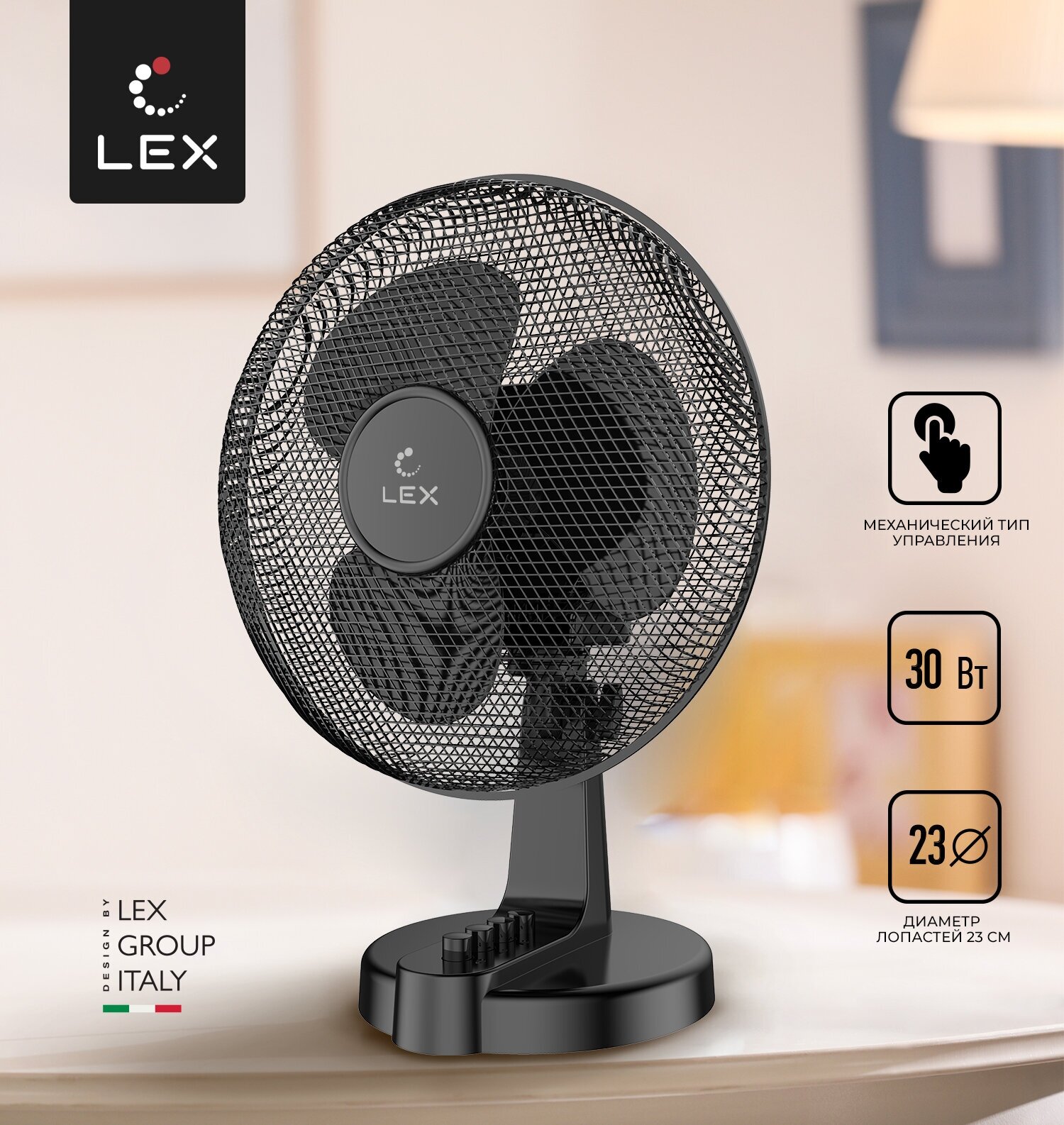 вентилятор настольный LEX LXFC 8376 9" 30Вт 2 режима черный - фото №2