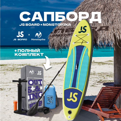 фото Сапборд, доска для sup-серфинга nonstopika js board, синий/жёлтый