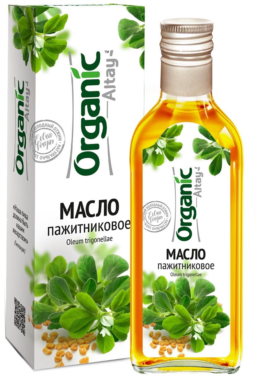 Масло пажитниковое 250 мл. Алтайское холодного отжима. Altay Organic