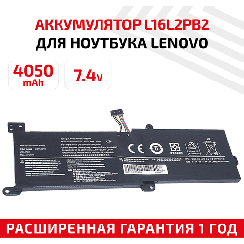 Аккумулятор (АКБ, аккумуляторная батарея) L16L2PB2 для ноутбука Lenovo IdeaPad 320, 7.4В, 30Вт, черный аккумуляторная батарея для ноутбука lenovo 320 l16c2pb2 7 6v 3910mah