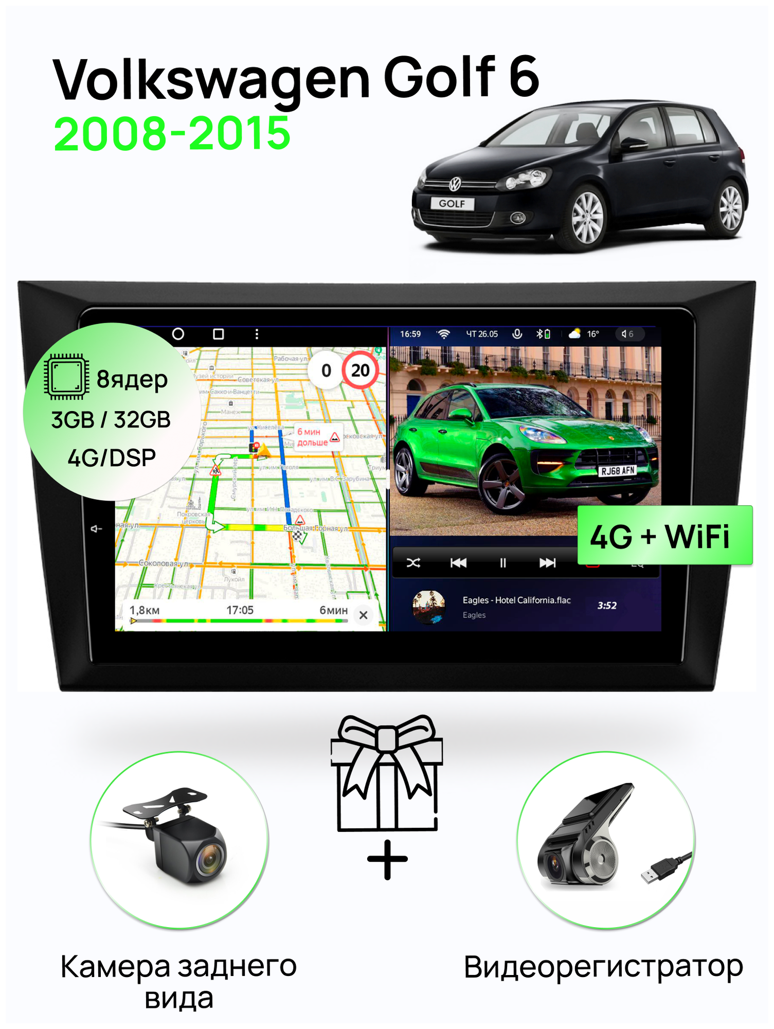 Магнитола для VW Golf 6 2008-2015, 8 ядерный процессор 3/32Гб ANDROID 11, IPS экран 9 дюймов, Carplay, автозвук DSP, Wifi, 4G