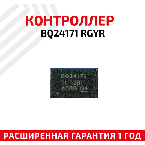 Контроллер Texas Instruments для BQ24171 RGYR