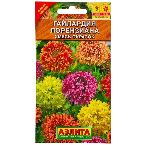 Семена Агрофирма АЭЛИТА Гайлардия Лорензиана, смесь окрасок 0.3 г гайлардия лорензиана семена цветы