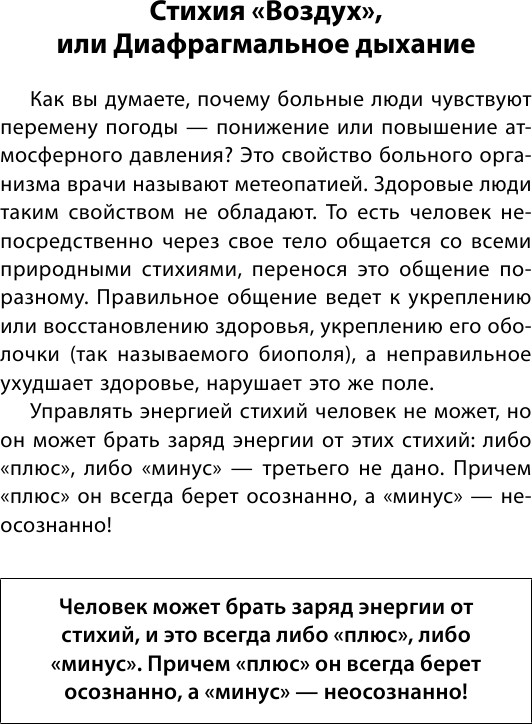 Код здоровья сердца и сосудов (Бубновский Сергей Михайлович) - фото №13