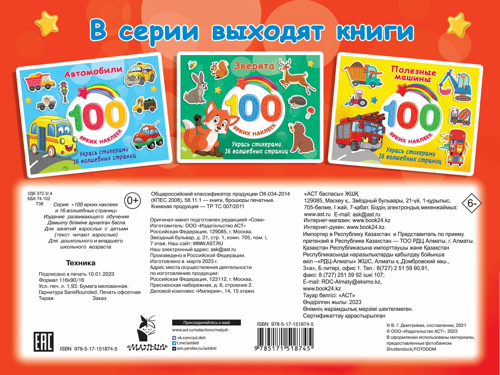 Техника (Дмитриева Валентина Геннадьевна) - фото №2
