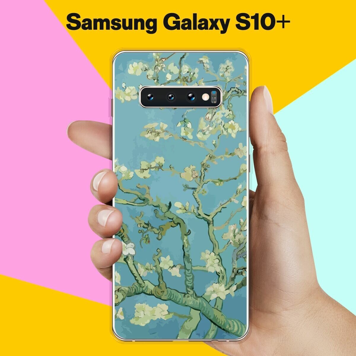 Силиконовый чехол на Samsung Galaxy S10+ Картина / для Самсунг Галакси С10 Плюс