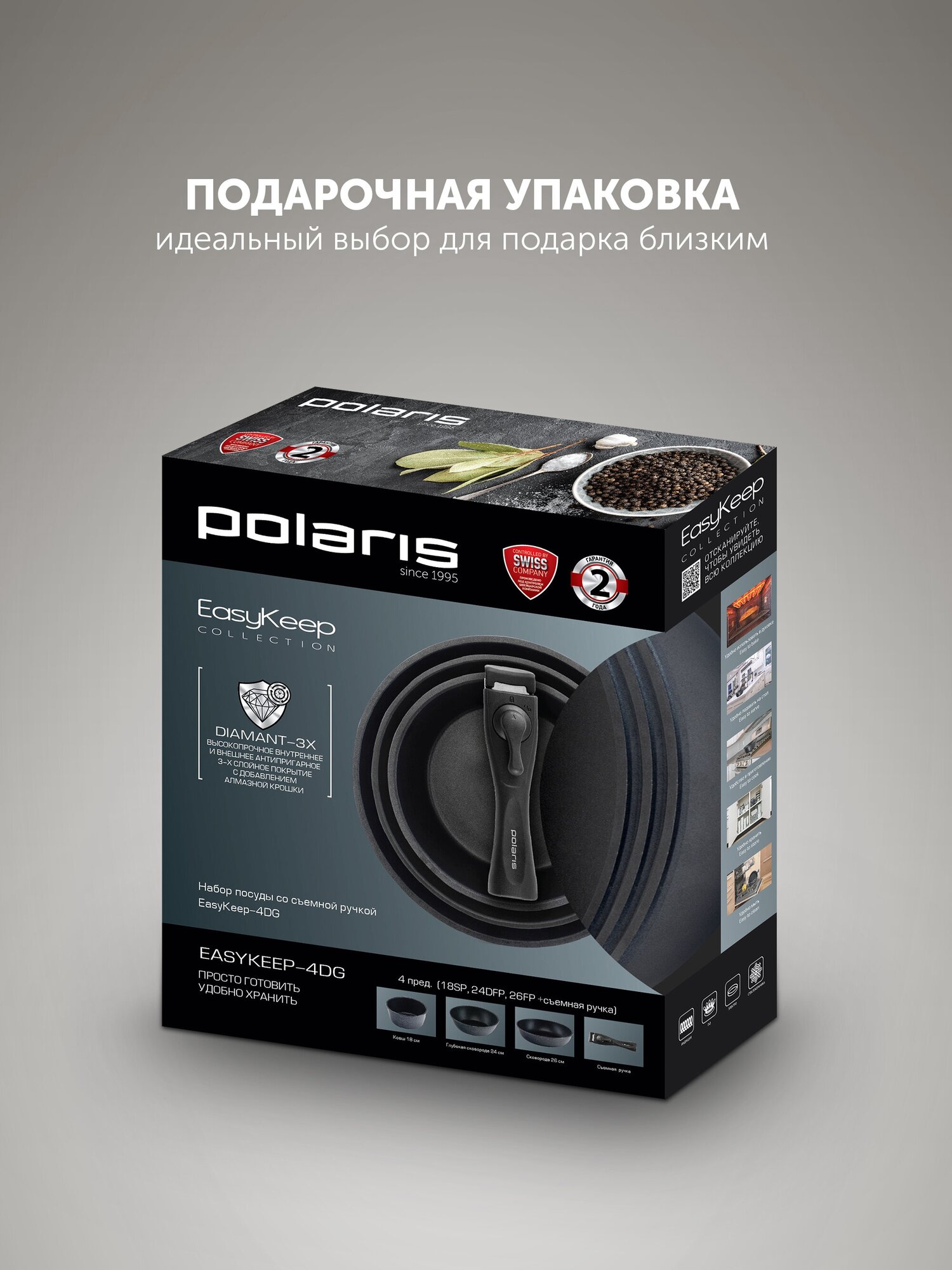 Набор посуды Polaris EasyKeep-4DG - 4 предмета - фото №8