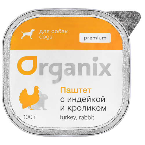 organix консервы organix премиум паштет с ягненком и печенью для собак всех пород 85% мяса 100 г Влажный корм для собак ORGANIX Паштет с индейкой и кроликом 1 уп. х 10 шт. х 100 г