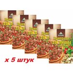 Приправа для пиццы и запеканок 30 г * 5 шт - изображение