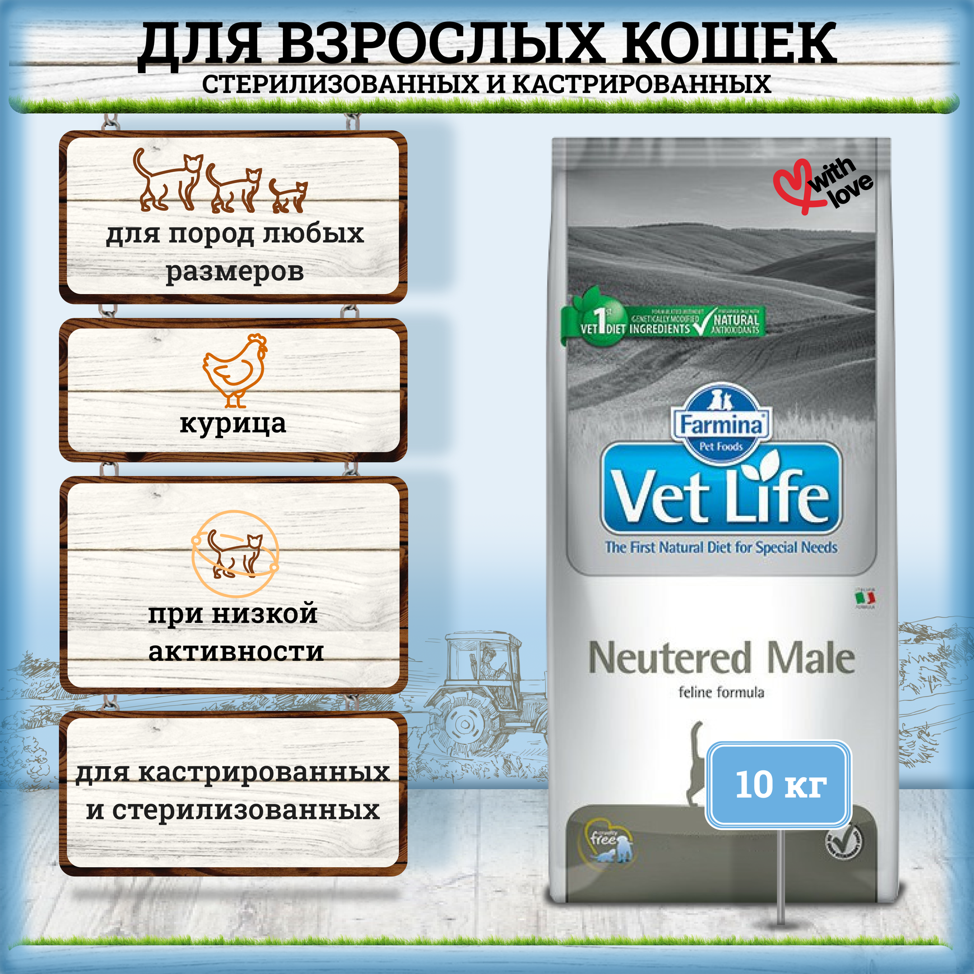 Сухой диетический корм Farmina Vet Life для взрослых кошек Neutered Male, курица, 400г - фото №2