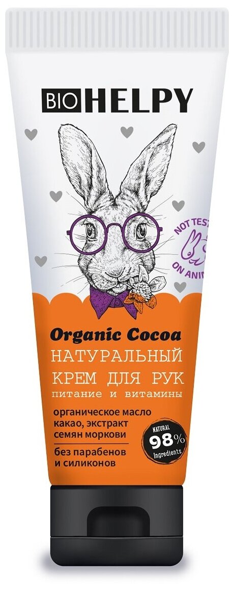 Biohelpy Крем для рук Organic Cocoa Питание и витамины, 100 мл