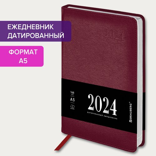 Ежедневник BRAUBERG 115004, комплект 2 шт.