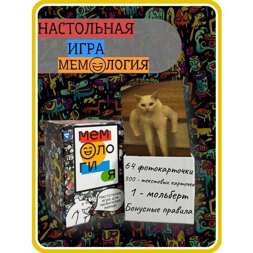 фото Что за мем, игра мемология, мемограм miksik